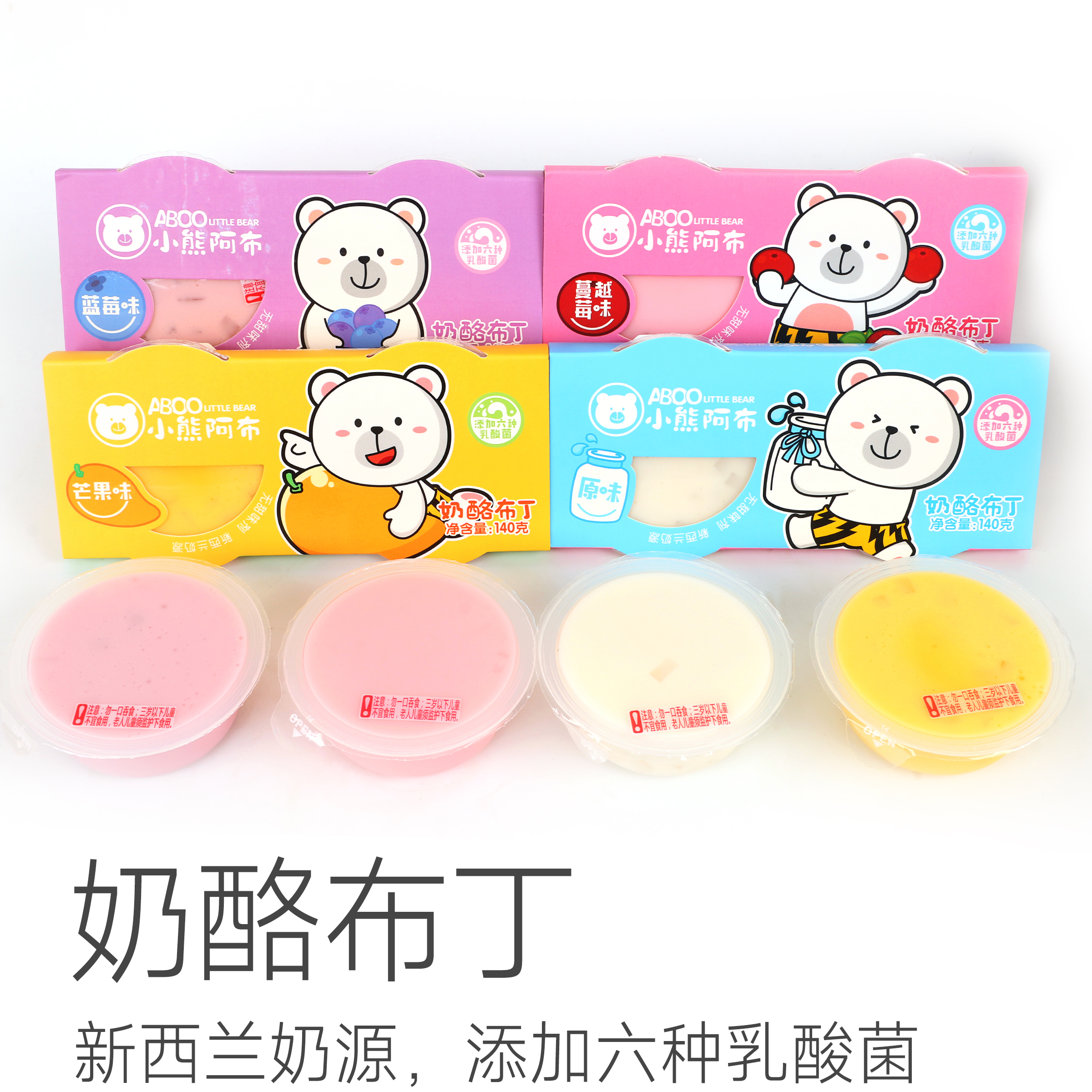 小箱热卖 | 奶酪布丁 140克/盒 【进口奶源口感好】 保质期12个月