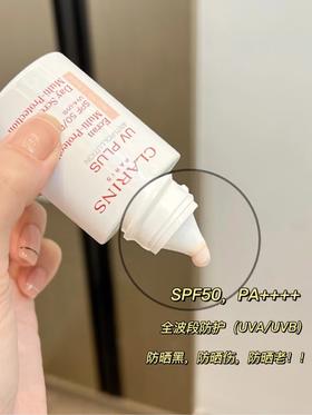专柜410 娇韵诗清透防晒乳隔离霜50ml SPF50粉色 自然提亮肤色