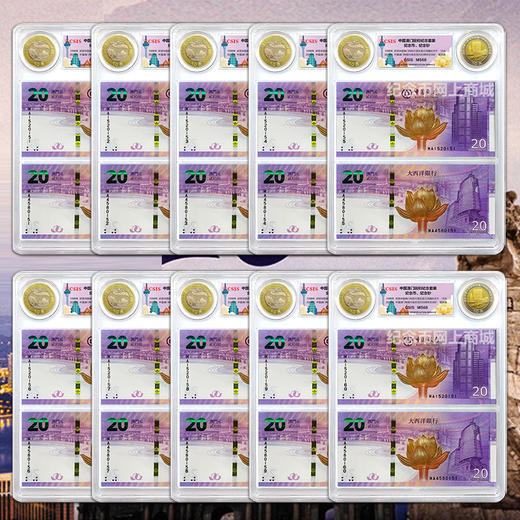 中国澳门回归纪念套装 两币两钞套装 商品图12