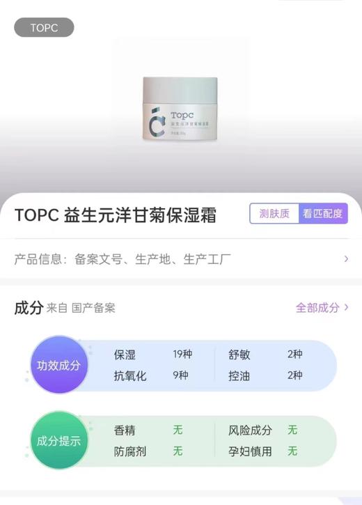 花粉亲测！反馈好用，补水滋润【新款洋甘菊保湿霜  大碗补水面霜】花草秀补水精华霜 巨补水 一推即化  敏感肌适用 商品图7