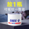 【首创环保驱蚊法】日本叮叮环保驱叮液  环保+驱叮+方便+安全+量大=日本叮叮  多重首创保你清静一夏远离蚊子  驱蚊液驱蚊水驱蚊止痒  35g/瓶 商品缩略图1