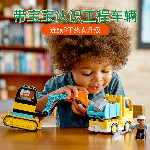 乐高积木L10931得宝大颗粒系列翻斗车和挖掘车套装 商品图1