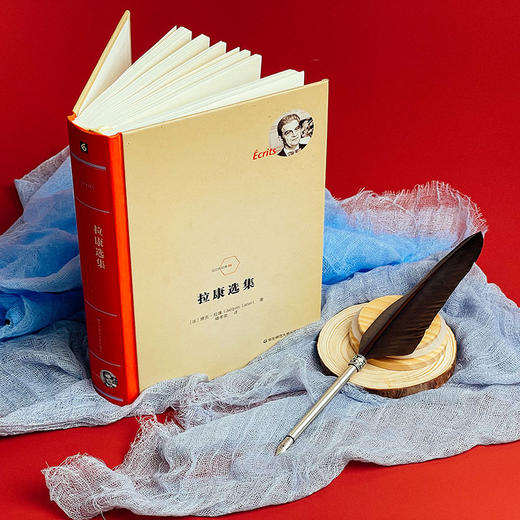 拉康选集修订重版 法国重要精神分析学家拉康的代表作 六点图书 商品图2