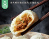 【到手4包】【买3送1】头厨嵊州老面小笼包（小葱鲜肉）/1份（125g*3包，每包5只）生产日期：26年3月 商品缩略图4