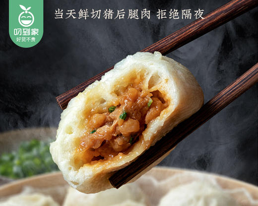 【到手4包】【买3送1】头厨嵊州老面小笼包（小葱鲜肉）/1份（125g*3包，每包5只）生产日期：26年3月 商品图4