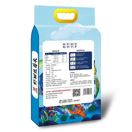 万年贡虾田丝苗米5kg 商品图2