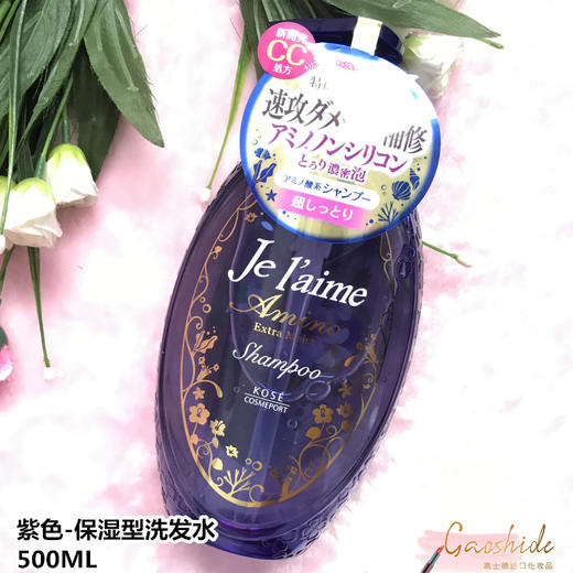 高丝 氨基酸无硅油控油修复洗发水500ml 商品图1