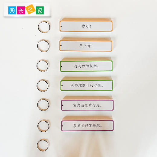 蒙台梭利教具卡片幼儿园《蒙氏语言规范-优雅与礼仪》幼儿操作卡 商品图1