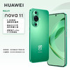 【家居】华为 HUAWEI nova 11 8GB+256GB 双卡 全网通版 商品缩略图0