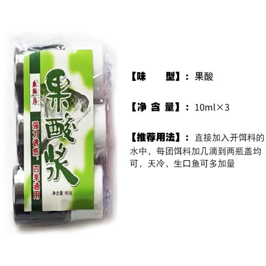 鱼膳房果酸浆3瓶 商品图1