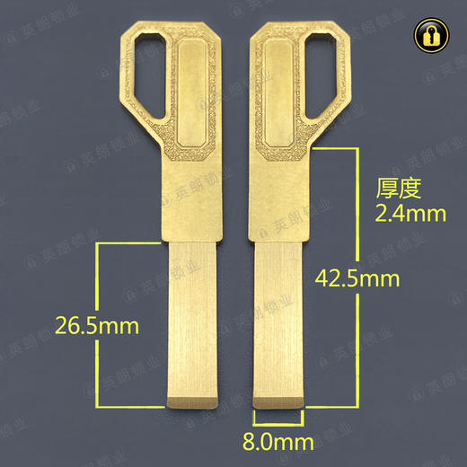 〖5048〗2号应急钥匙平板 商品图0