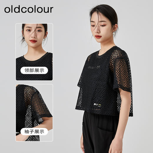 oldcolour直筒短款T恤2023夏季新款休闲网纱假两件上衣N22021274 商品图1