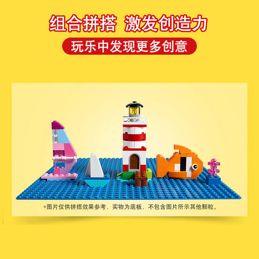 乐高积木L10714得宝大颗粒系列蓝色底板 商品图3