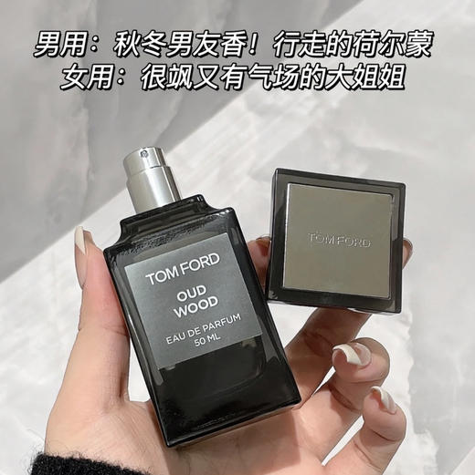 Tom Ford/汤姆福特TF香水OUD WOOD沉香乌木 50ml 商品图1