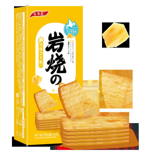 「两盒装！薄香脆」不多言岩烧芝士脆饼干 咸味零食烧岩炭日式脆118g单盒 商品图4