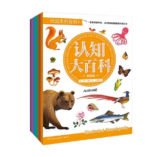 玩出来的百科 3-6岁 阿兰·格里 著 科普百科 商品图0
