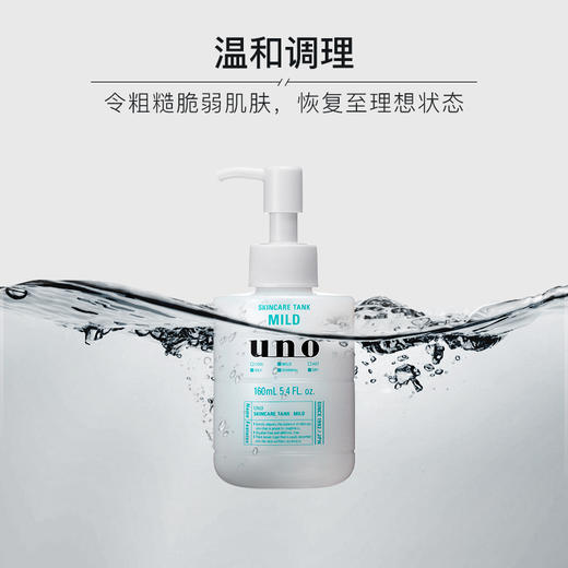 【男士乳液】UNO吾诺资生堂男士保湿调理乳滋润型/清爽型/舒润型改善肌肤粗糙160ml新老包装随机 商品图2