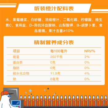 北冰洋桔汁橙汁汽水经典口味碳酸饮料330ml12整箱送礼礼品礼盒火锅聚餐 商品图3