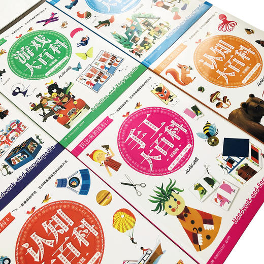 玩出来的百科 3-6岁 阿兰·格里 著 科普百科 商品图3
