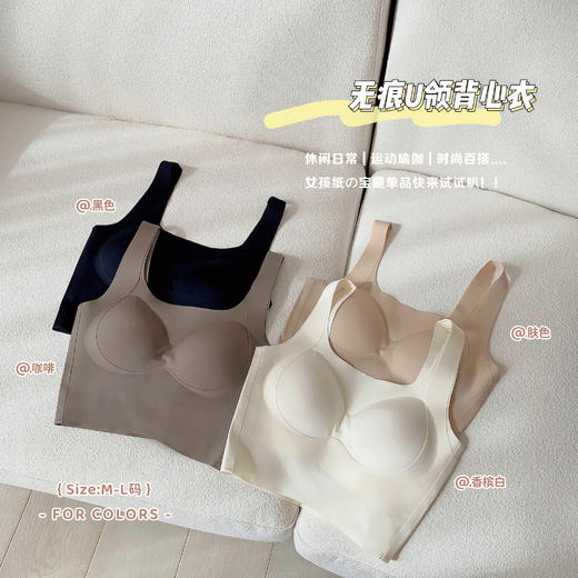 老米优品 / 法式简约BAI搭《无痕U领加长背心款bra》亲肤柔软透气，夏日内搭绝绝子！NY230418C 商品图10