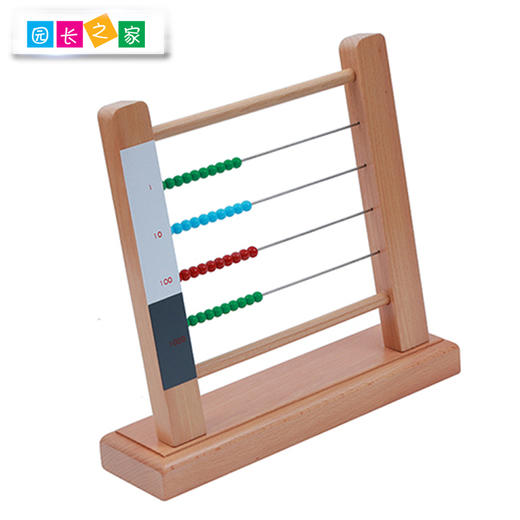蒙氏教具小计算架算珠立架蒙特梭利数学标准算盘作业纸训练早教具 商品图3