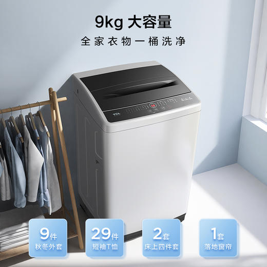 【TCL洗衣机】TCL 9KG健康除螨波轮全自动家用租房洗衣机桶风干 B90L100 商品图5