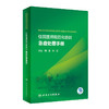 住院医师规范化培训急症处理手册 刘志 邓颖 附视频中国毕业后医学教育省际联盟住院医师规范化培训教材9787117337632人民卫生出版社 商品缩略图1