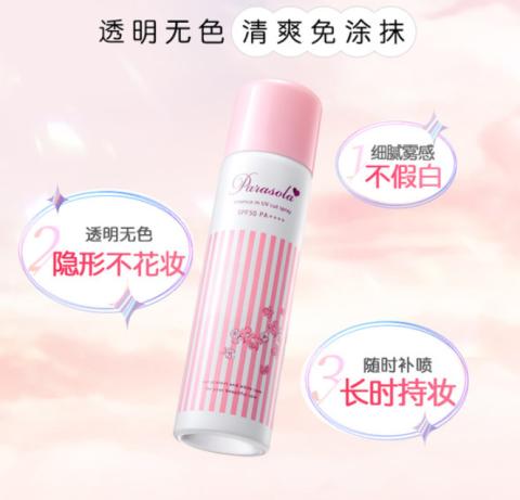 Naris娜丽丝小阳伞防晒喷雾90g/瓶SPF50，PA++++【特】 商品图2