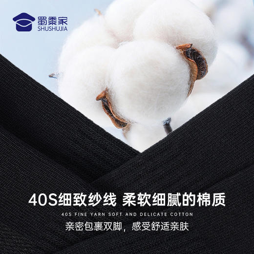 【实付满399送保温杯】【风巢抑菌袜（6双装）】黑色训练短袜男士防臭运动袜 商品图1