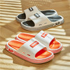 「四款配色！双拼色设计」厚底拖鞋女 夏季新款简约ins风室内耐滑情侣款家居男士凉拖鞋 商品缩略图0
