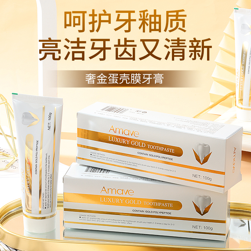 【买4送3】Amave 奢金蛋壳膜牙膏 亮洁牙齿 100g/支