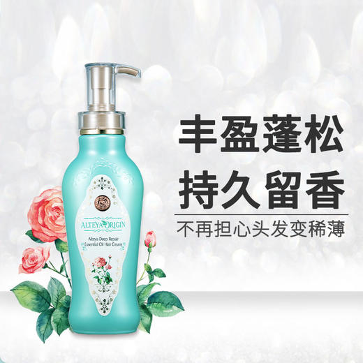 【买一送护发素】保加奥图 玫瑰精油洗护400ml 商品图2