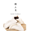 糖三角 80g*3/袋【平人小厨自制】 商品缩略图0