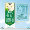 卓牧有机儿童羊奶200ml*10盒 商品缩略图3