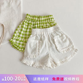 裁缝学苑TS05新款女宝宝花边短裤纸样儿童女童版童装裤子衣服样板