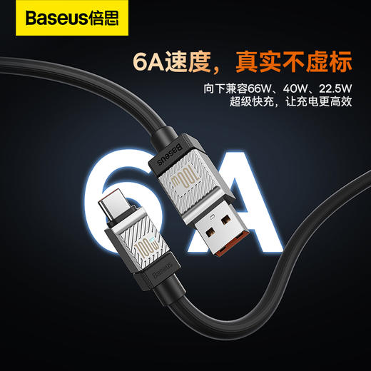 酷玩系列 快充数据线USB to Type-C 100W 适用华为/荣耀/小米/oppo/vivo安卓充电线 商品图4