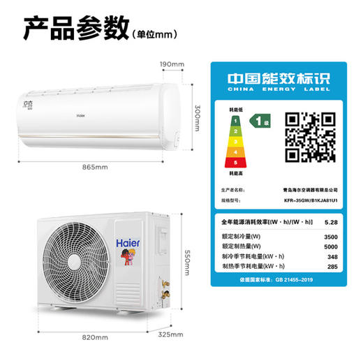 海尔（Haier）1.5匹 京喜 新一级能效 智能AI光感静眠 56℃除菌自清洁 wifi智控  卧室空调挂 KFR-35GW/B1KJA81U1 商品图4