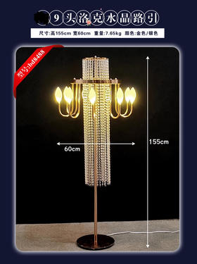 9头洛克水晶路引（运费自理）