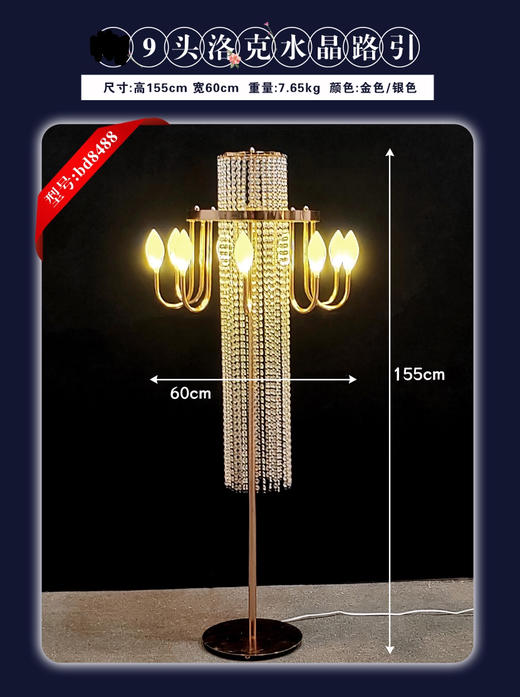 9头洛克水晶路引（运费自理） 商品图0