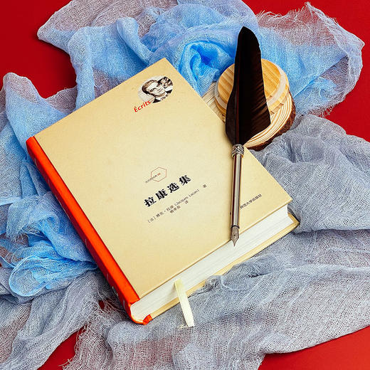 拉康选集修订重版 法国重要精神分析学家拉康的代表作 六点图书 商品图3
