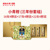 【新品】澜沧古茶小青柑三年份套组（16年4颗装+17年4颗装+22年4颗装） 商品缩略图1