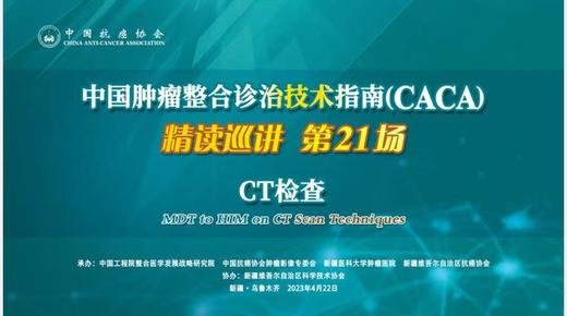 专家通道-CT检查 商品图0