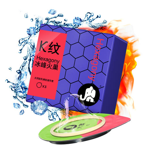 大象避孕套情趣系列K纹款纹理润滑冰火快感套情趣用品健康安心天然乳胶刺激贴合易戴润滑安全套 (3只) 商品图2