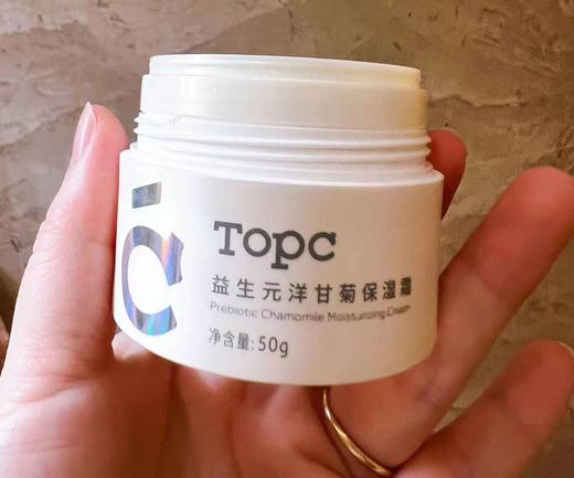 花粉亲测！反馈好用，补水滋润【新款洋甘菊保湿霜  大碗补水面霜】花草秀补水精华霜 巨补水 一推即化  敏感肌适用 商品图0