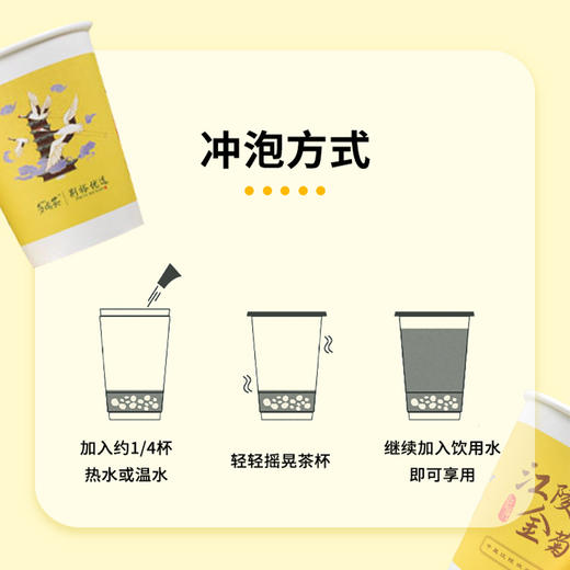 荆裕优选江陵金菊20g（1g*20） 商品图2