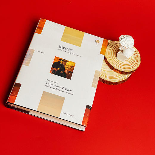 逊政君主论 轻与重文丛 逊位君主 精装 六点图书 商品图3