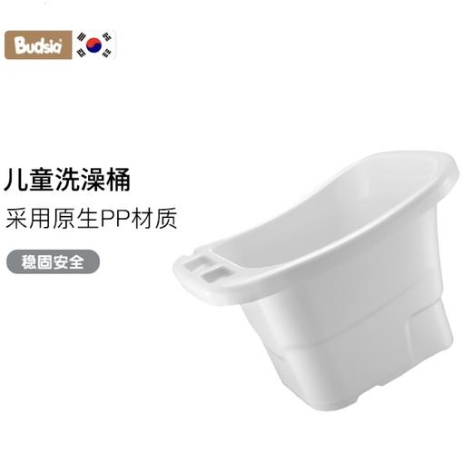 【品牌直供】韩国Budsia儿童洗澡桶浴盆 商品图0