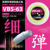 威克多羽毛拍羽线VBS63大盘线胜利拉球拍穿线VBS-63RL高弹清脆进口击球响 商品缩略图1