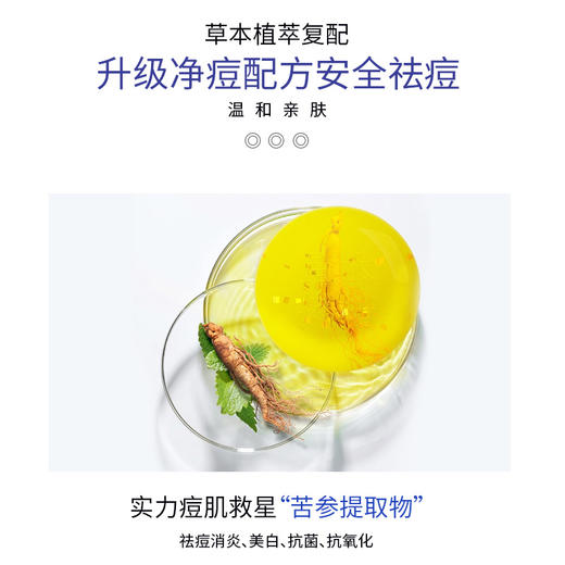 【年终大促】草本祛痘霜 20g（原：草本痘净霜 经过【祛痘功效检测】证实有祛痘的功效效果 商品图1