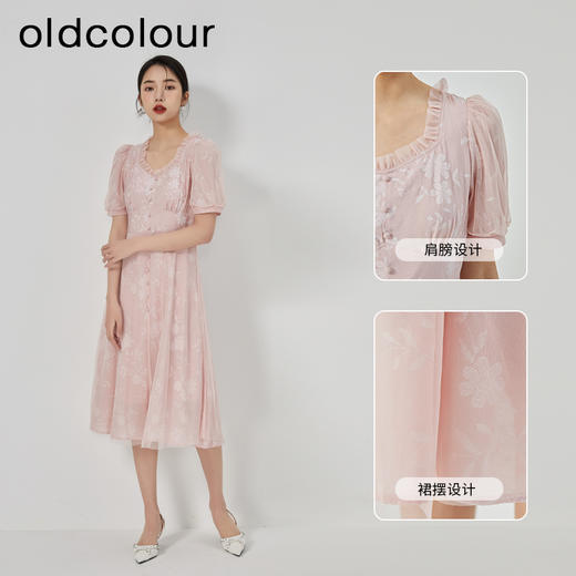oldcolour2023夏季新款粉色甜美气质高腰中长款仙女裙GN21101757 商品图1